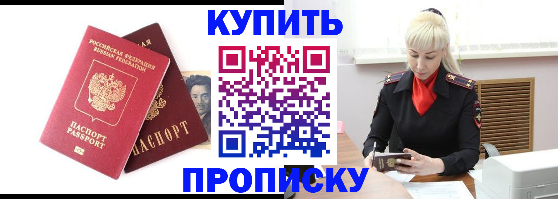 временная регистрация законно в Ликино-Дулёво