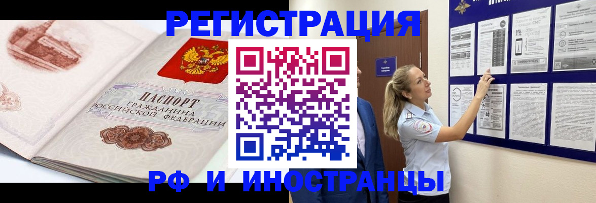 временная прописка в Ликино-Дулёво