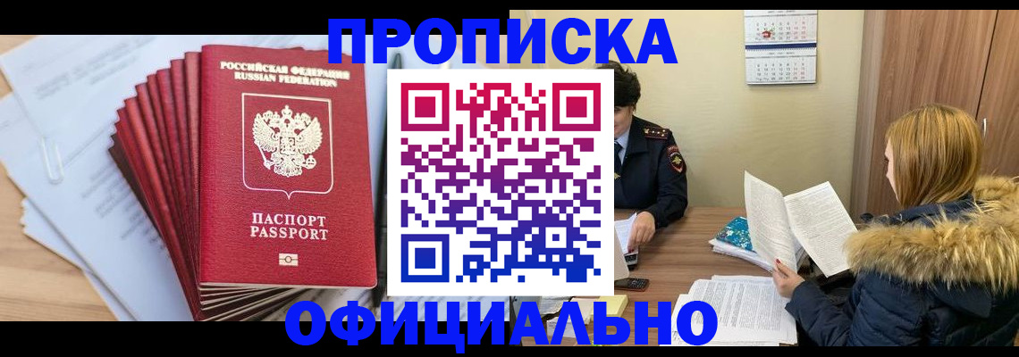 временная регистрация для всех в Ликино-Дулёво