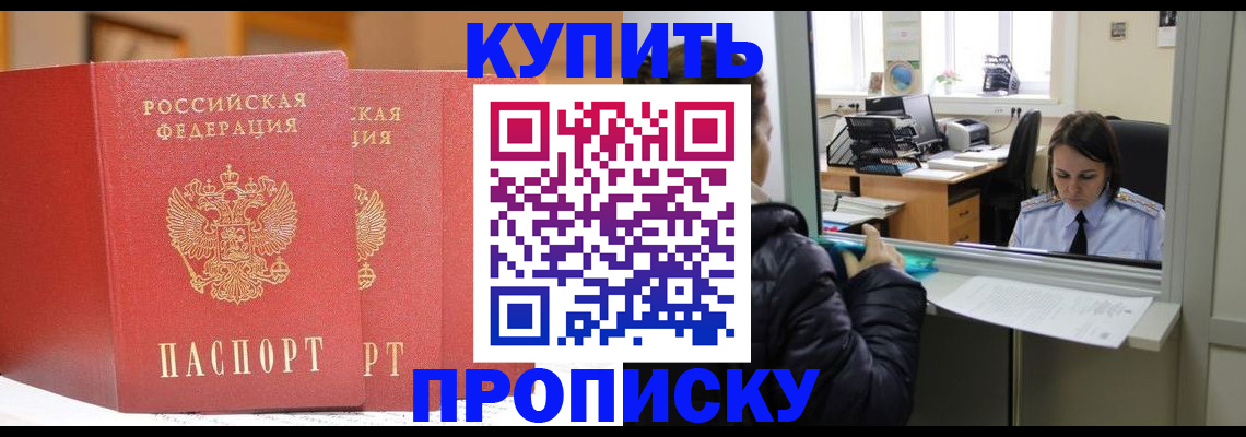 прописка для школы в Ликино-Дулёво