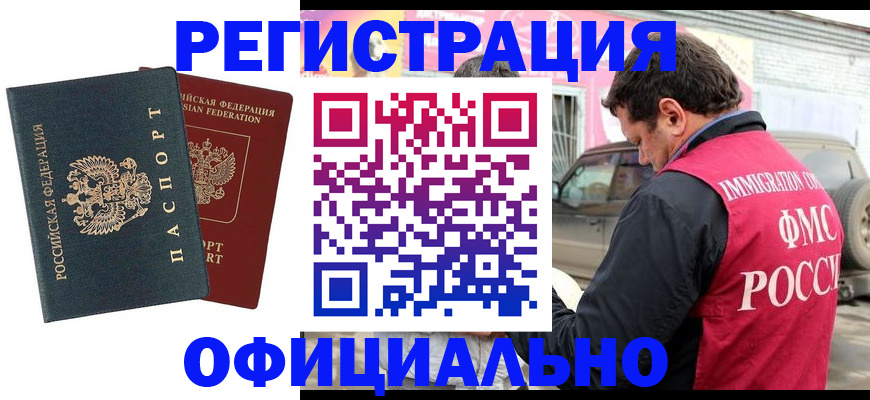 временная регистрация поиск в Ликино-Дулёво