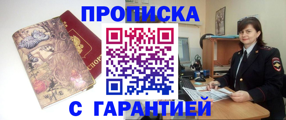 временная регистрация собственник в Ликино-Дулёво