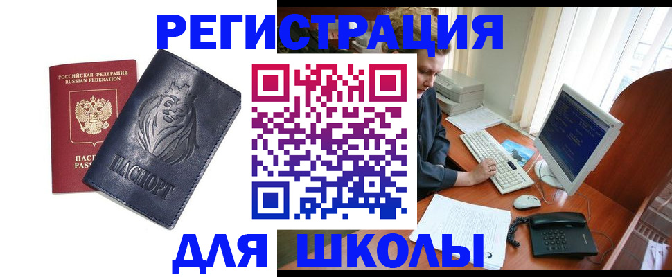 временная регистрация надежно в Ликино-Дулёво