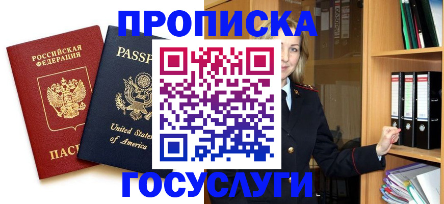 прописка для школы в Ликино-Дулёво