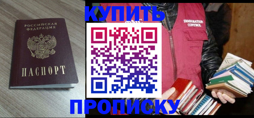 прописка регистрация в Ликино-Дулёво