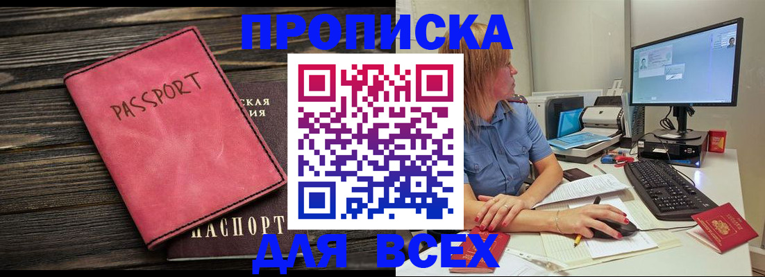 регистрация в Ликино-Дулёво