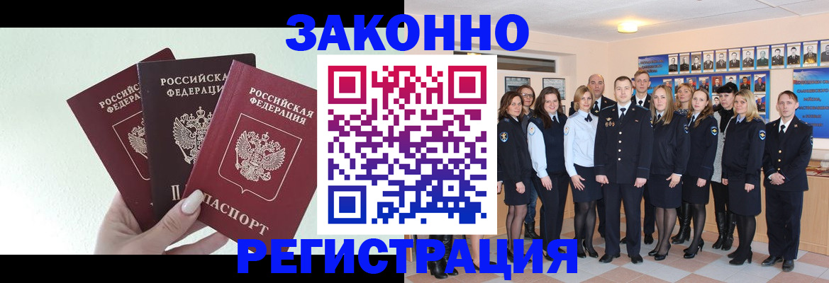 прописка гарантия в Ликино-Дулёво